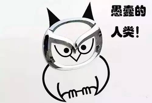 “很黃很暴力”的惡搞車標(biāo)，我只服雷諾！