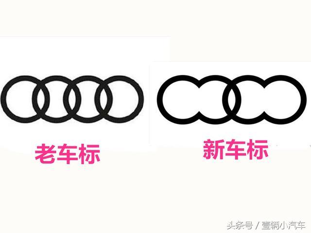 奧迪更改車標丑到哭！網友評論：怎么會是這樣？
