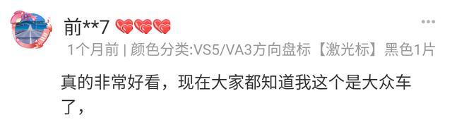 捷達VS5改裝探岳中網，大眾車標毫無違和感，身價瞬間翻倍