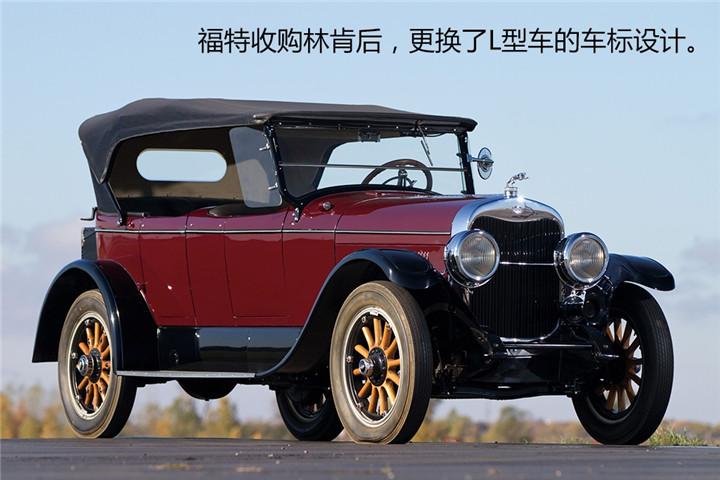 百科：林肯品牌車標演變史