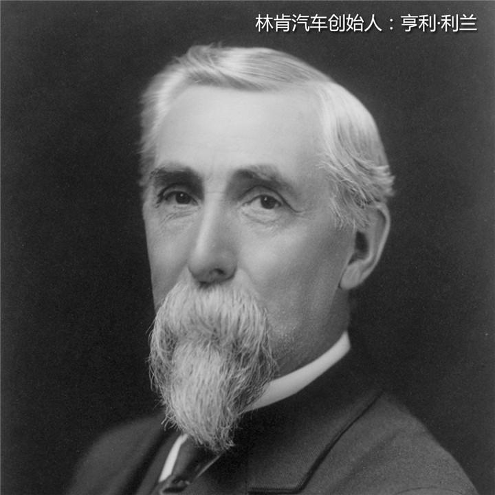 百科：林肯品牌車標演變史