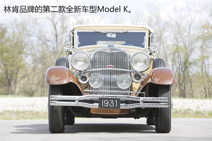 百科：林肯品牌車標演變史