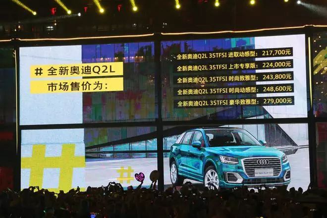 奧迪Q2L上市 優(yōu)點(diǎn)：4個(gè)車標(biāo) 缺點(diǎn)：貴