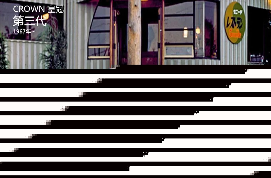 “皇冠?”停產(chǎn)，我爹說他的青春結(jié)束了