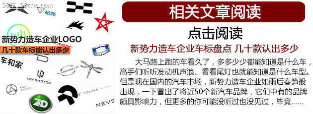 新勢力造車LOGO答案 近50品牌多數認不出