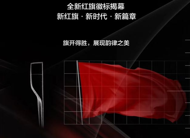 “國車”紅旗換logo，你怎么看？