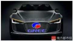 格力董明珠的格力汽車亮相了