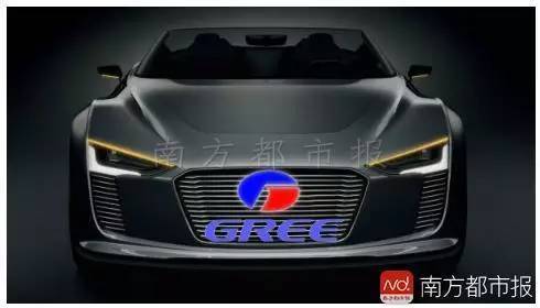 格力董明珠的格力汽車亮相了，汽車 LOGO讓網(wǎng)友都傻了