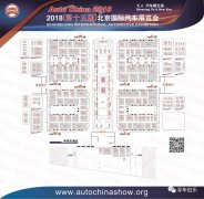 眾泰攜概念車i-across和新Logo亮