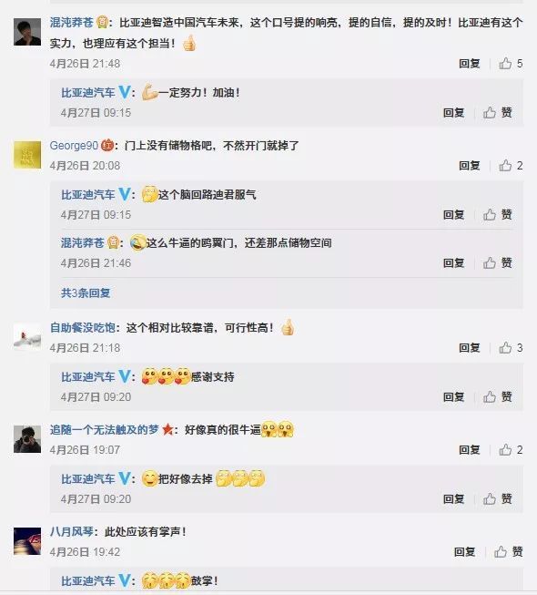 天吶，比亞迪也換新LOGO了？