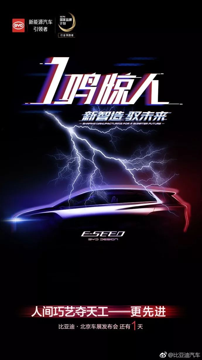 天吶，比亞迪也換新LOGO了？