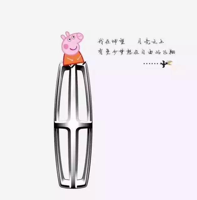 社會(huì)！社會(huì)！小豬佩奇已經(jīng)把各大車企LOGO玩壞了