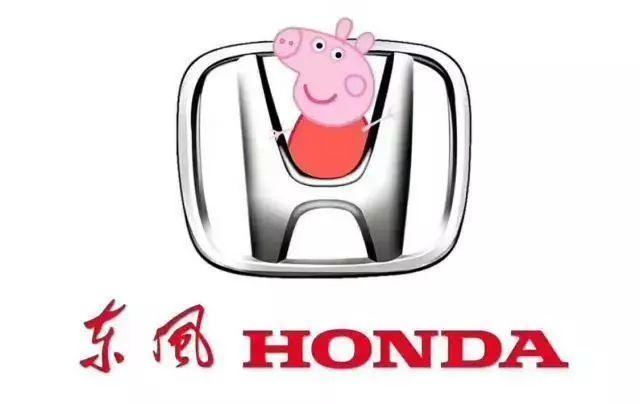 社會(huì)！社會(huì)！小豬佩奇已經(jīng)把各大車企LOGO玩壞了
