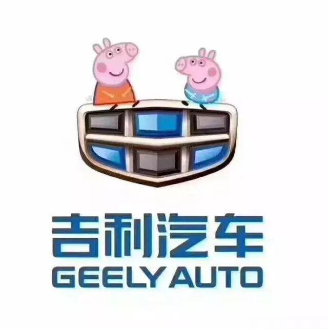 社會(huì)！社會(huì)！小豬佩奇已經(jīng)把各大車企LOGO玩壞了