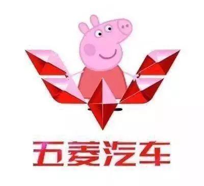 社會(huì)！社會(huì)！小豬佩奇已經(jīng)把各大車企LOGO玩壞了