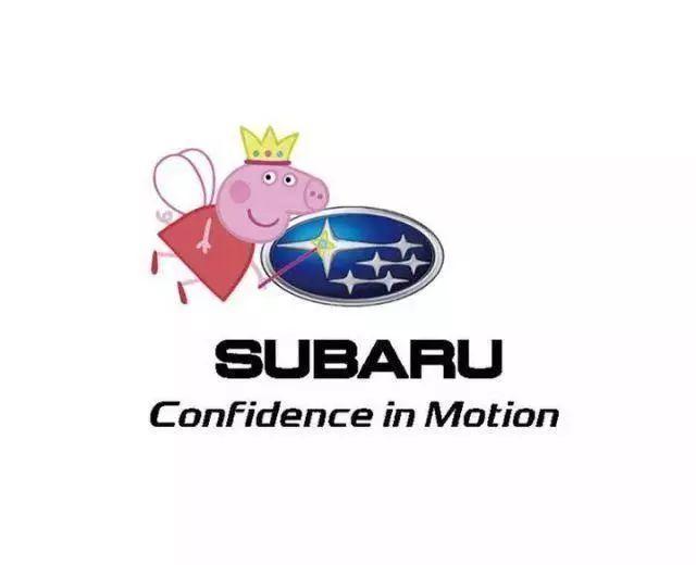 社會(huì)！社會(huì)！小豬佩奇已經(jīng)把各大車企LOGO玩壞了