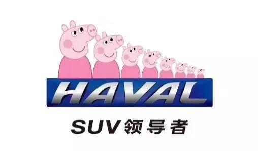 社會(huì)！社會(huì)！小豬佩奇已經(jīng)把各大車企LOGO玩壞了