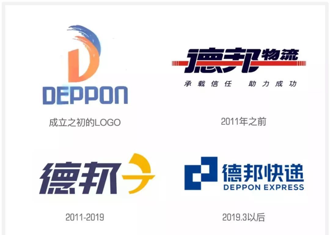 德邦快遞新logo你覺的怎么樣？