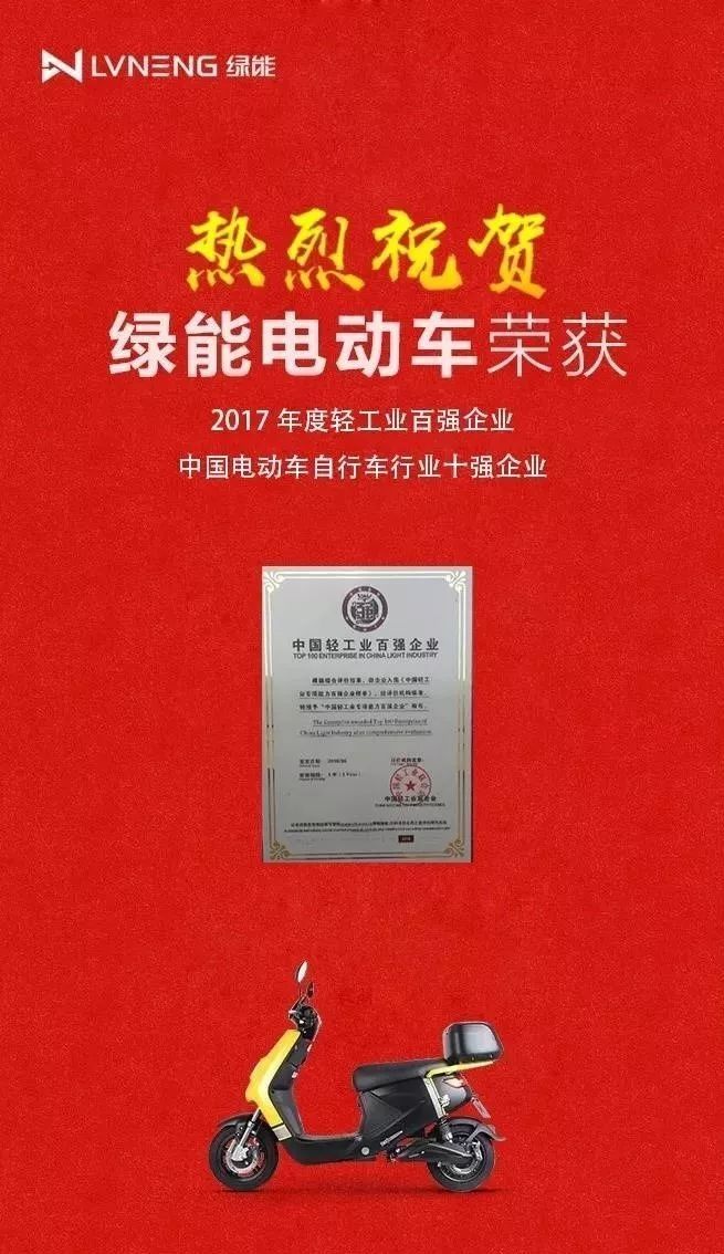 綠能電動車的“新LOGO”竟然會說話？