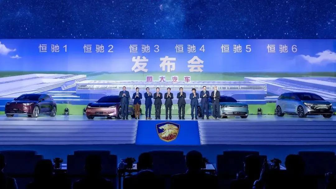 恒大一口氣推出6款車，網友：果然是人人見人人哇