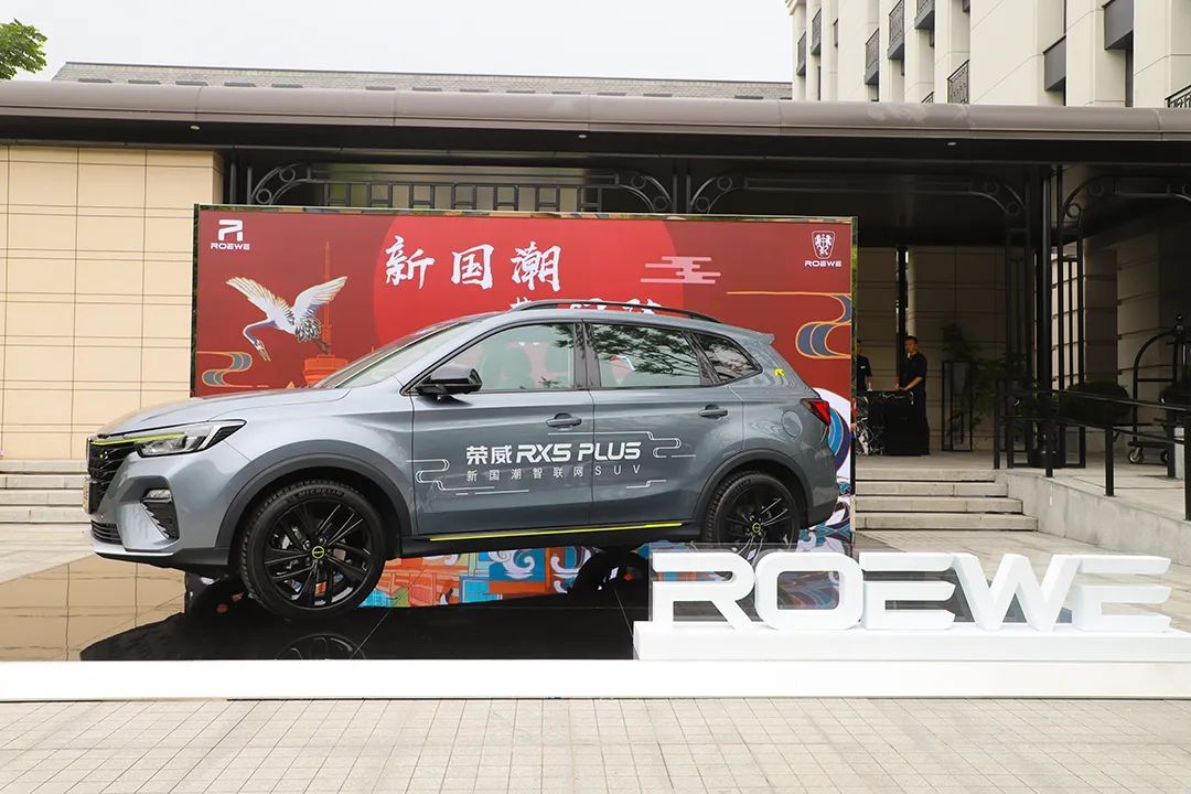 全新獅標LOGO 首款參數化設計車型 試駕榮威RX5 PLUS