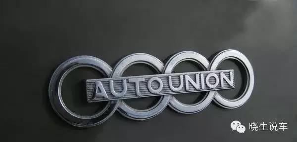 看奧迪等大牌汽車LOGO發展史
