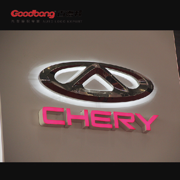 “山寨車(chē)標(biāo)之王”奇瑞汽車(chē)新款LOGO低調(diào)上線