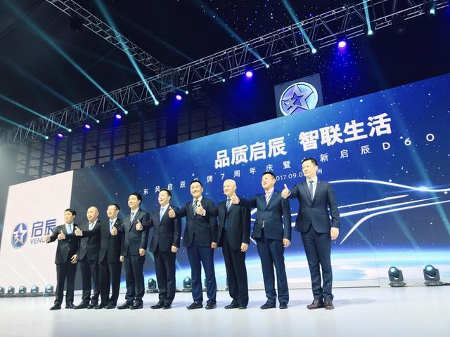 東風啟辰發布新LOGO，你看出和舊LOGO的區別了嗎？