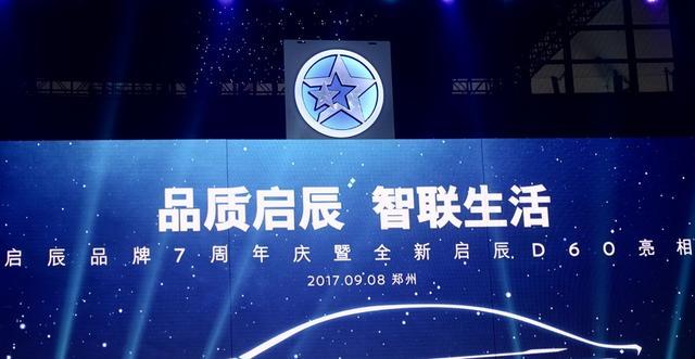 東風啟辰發布新LOGO，你看出和舊LOGO的區別了嗎？