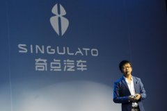 智車(chē)優(yōu)行發(fā)布奇點(diǎn)汽車(chē)新Log