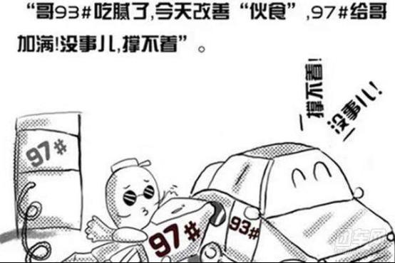 給車加錯油了怎么辦?放寬心 真沒那么嚇人