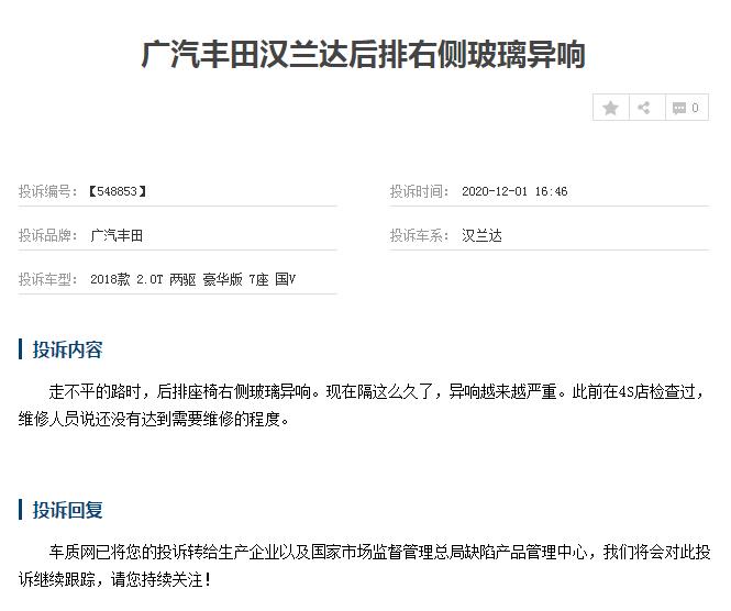 日系品質不一定都好,廣汽豐田漢蘭達問題不斷,為何依舊受歡迎?