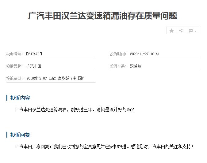 日系品質不一定都好,廣汽豐田漢蘭達問題不斷,為何依舊受歡迎?