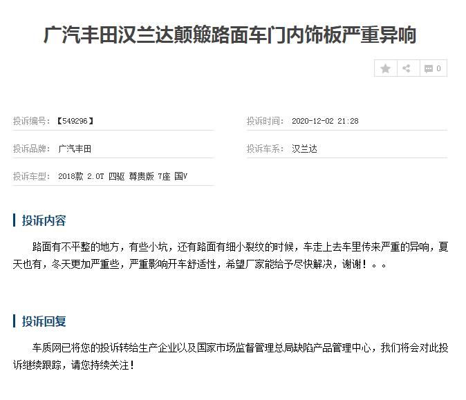 日系品質不一定都好,廣汽豐田漢蘭達問題不斷,為何依舊受歡迎?