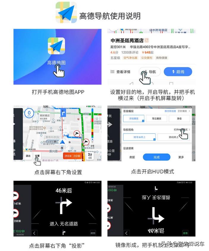 手機導航如何投放到汽車中控屏?不知道的趕緊收藏,五秒實現同屏