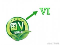 國六車、國五車、國四輛車區