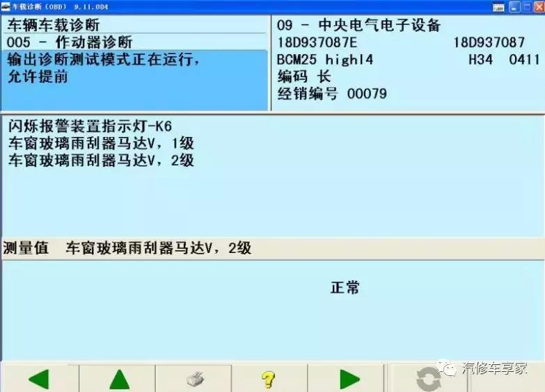 全新寶來/全新捷達/全新速騰雨刮器不工作維修指導