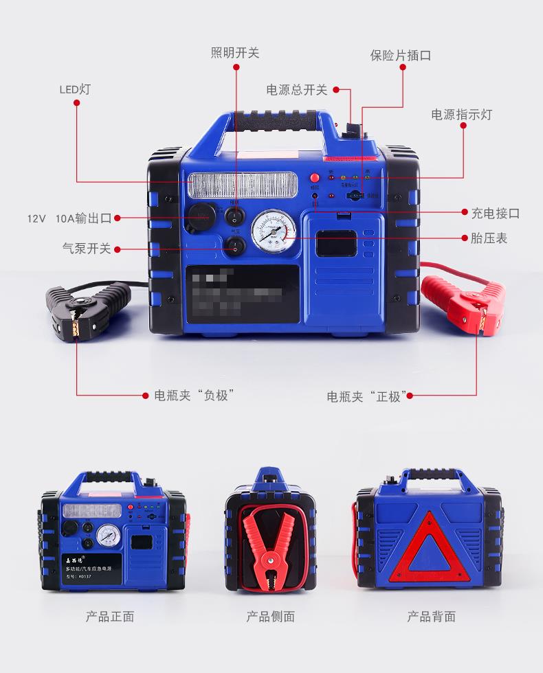 如何在虧電狀態下啟動車輛。以及影響電瓶的壽命的錯誤操作