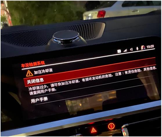 新寶馬3系被爆漏冷卻液 質量缺陷遠不止這些