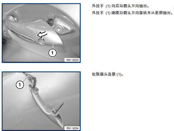 寶馬5系7系 舒適進入/無鑰匙進入智能手機控車 安裝指導