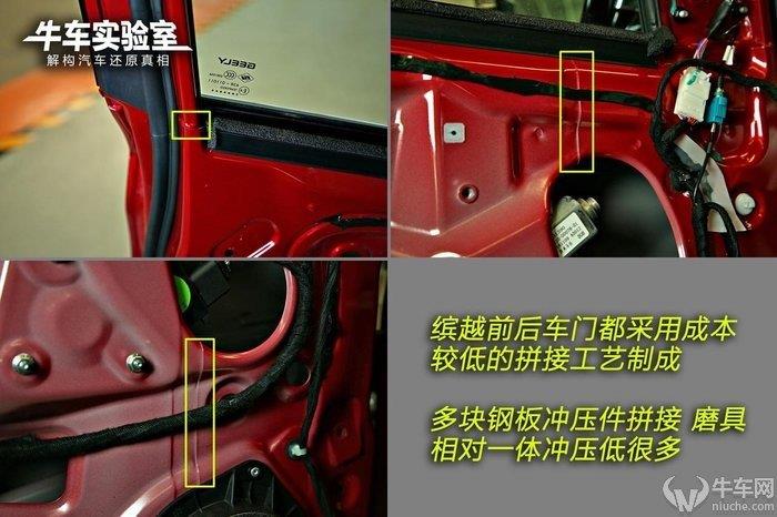 「牛車實驗室」側(cè)部撞擊同樣危害巨大 盤點2019拆解車型車門結(jié)構(gòu)