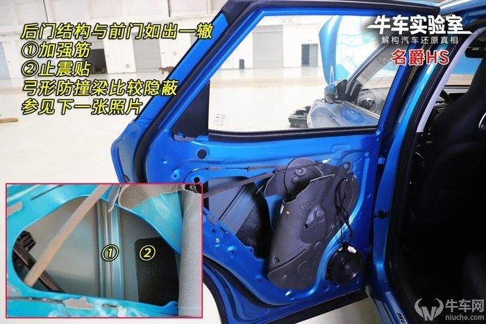 「牛車實驗室」側(cè)部撞擊同樣危害巨大 盤點2019拆解車型車門結(jié)構(gòu)