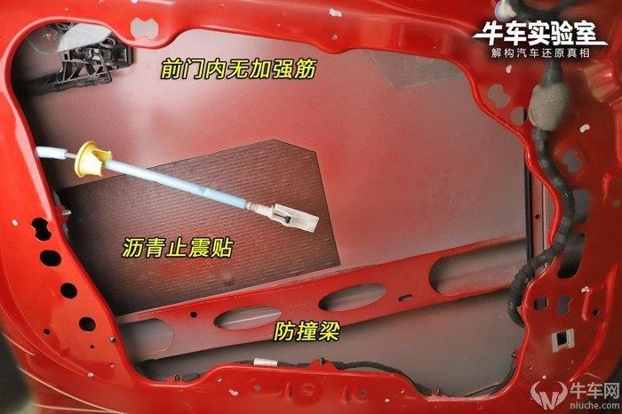 「牛車實驗室」側(cè)部撞擊同樣危害巨大 盤點2019拆解車型車門結(jié)構(gòu)