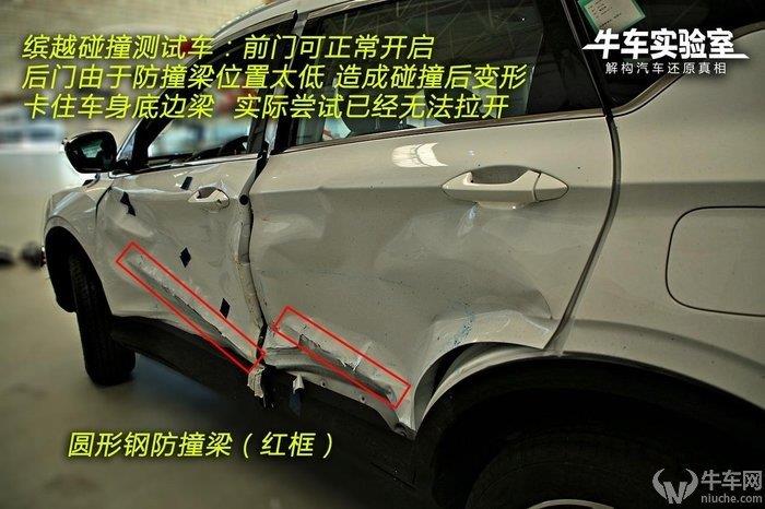 「牛車實驗室」側(cè)部撞擊同樣危害巨大 盤點2019拆解車型車門結(jié)構(gòu)