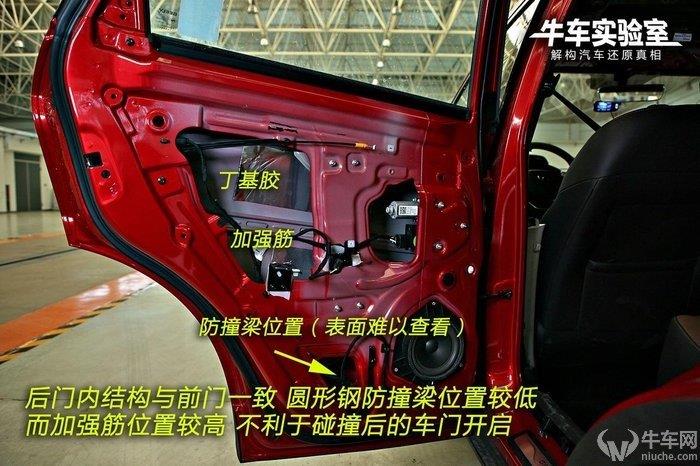 「牛車實驗室」側(cè)部撞擊同樣危害巨大 盤點2019拆解車型車門結(jié)構(gòu)