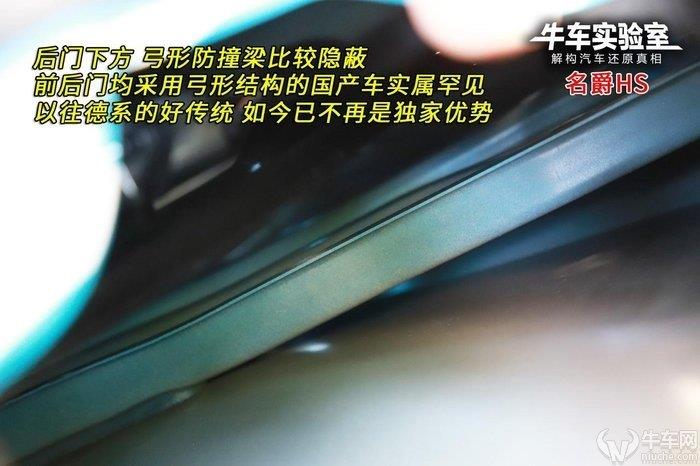 「牛車實驗室」側(cè)部撞擊同樣危害巨大 盤點2019拆解車型車門結(jié)構(gòu)