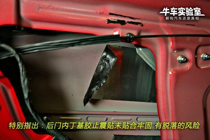 「牛車實驗室」側(cè)部撞擊同樣危害巨大 盤點2019拆解車型車門結(jié)構(gòu)