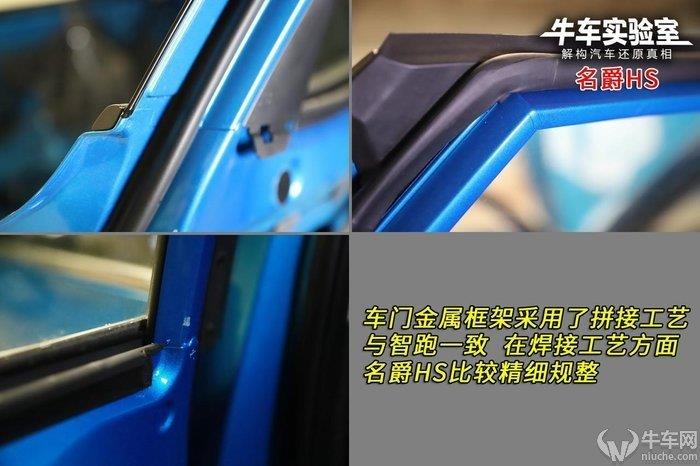 「牛車實驗室」側(cè)部撞擊同樣危害巨大 盤點2019拆解車型車門結(jié)構(gòu)