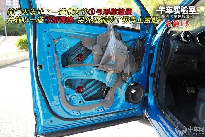 「牛車實驗室」側(cè)部撞擊同樣危害巨大 盤點2019拆解車型車門結(jié)構(gòu)