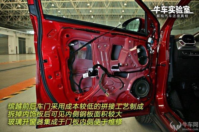 「牛車實驗室」側(cè)部撞擊同樣危害巨大 盤點2019拆解車型車門結(jié)構(gòu)